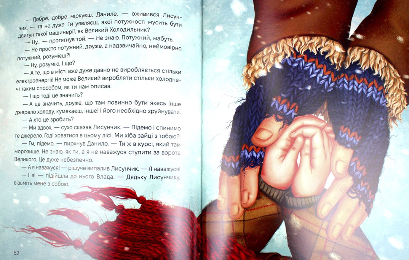 Книжка В5 "Жменька тепла для мами" Сашко Дерманський/Школа/(10) — фото 7