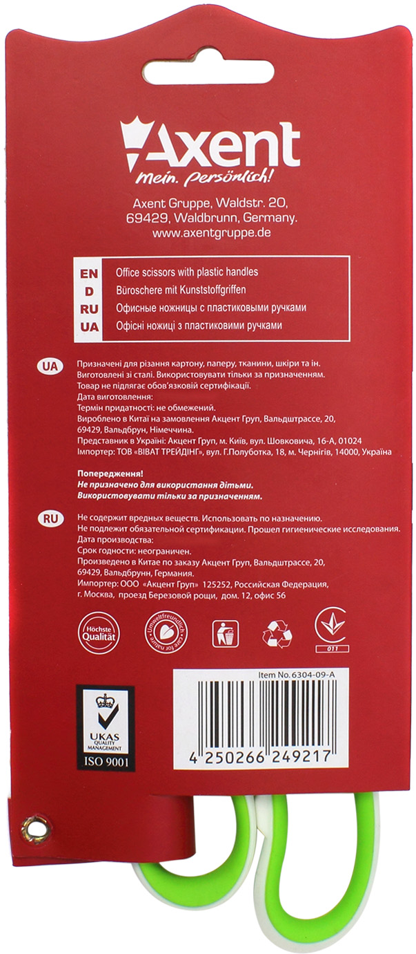 Ножиці офісн. "Axent" №6304-09 18см Shell біл.-салатові(10)(200) — фото 4