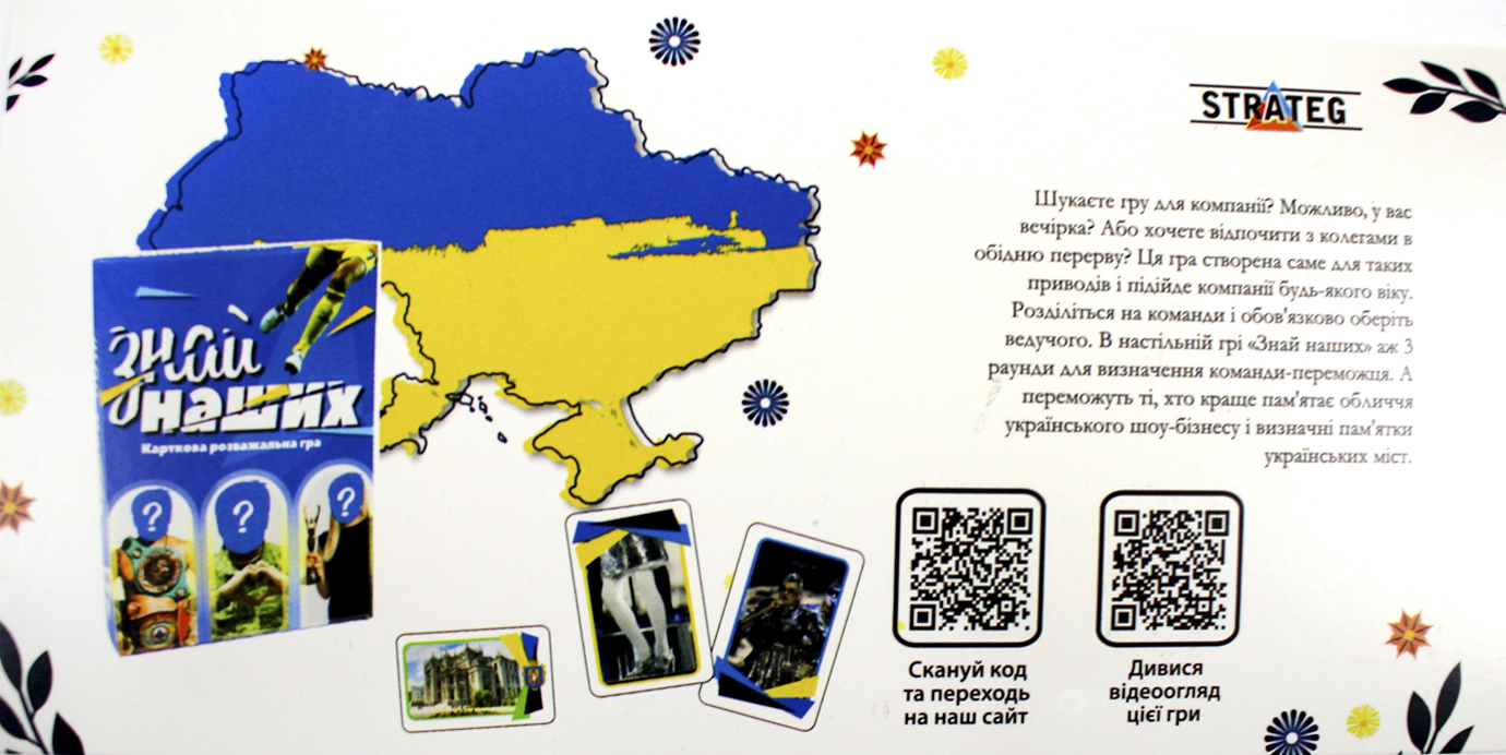 Набір для творч. "Випалювання по дереву" укр./рос.,в кор-ці,27,5х33х5,5см №846/Strateg/(5) — фото 9