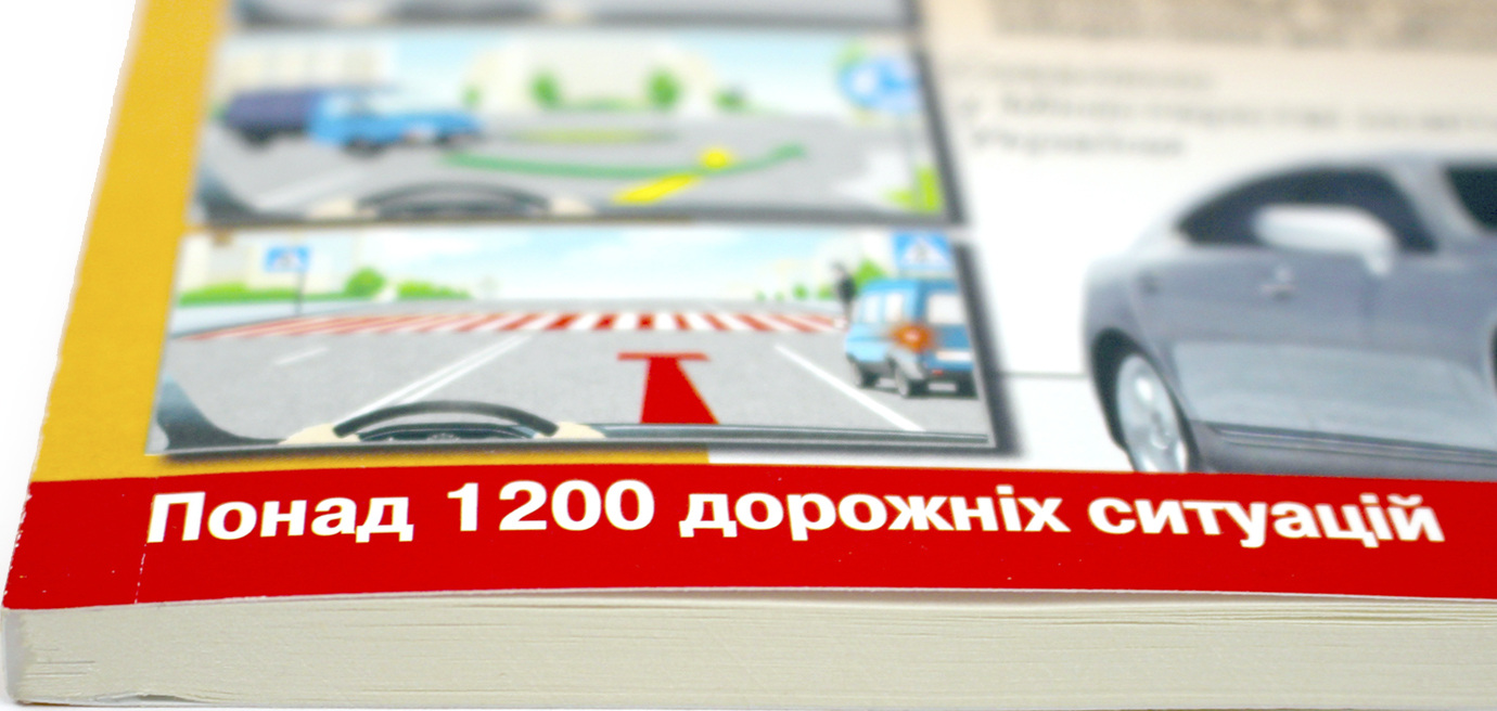 Книжка А4 "ПДР України" ілюстрована,м'яка обкл.,газ. №105868/36613/Арій/(10) — фото 4