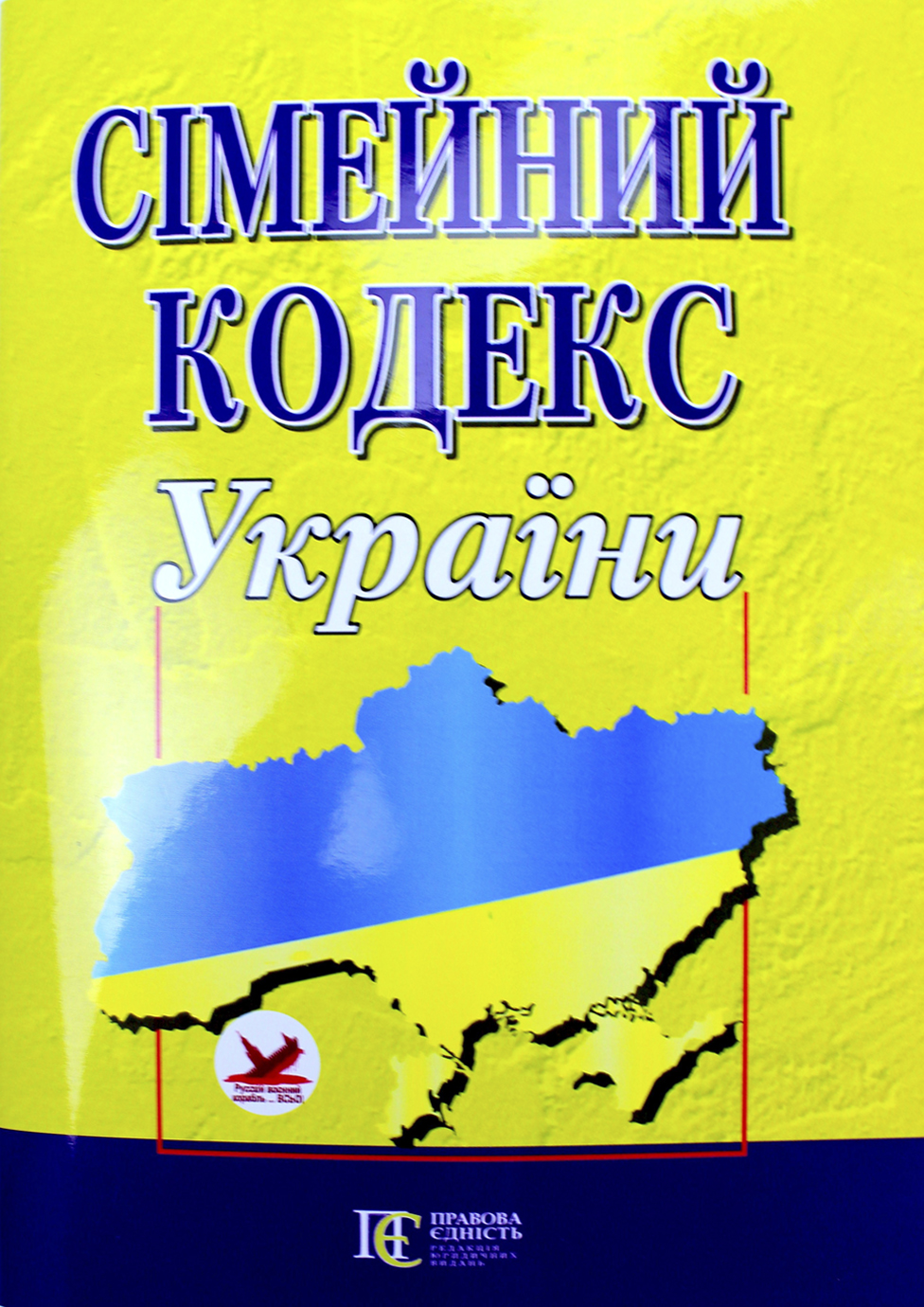Сімейний кодекс України — купити | Канцелярський Сад