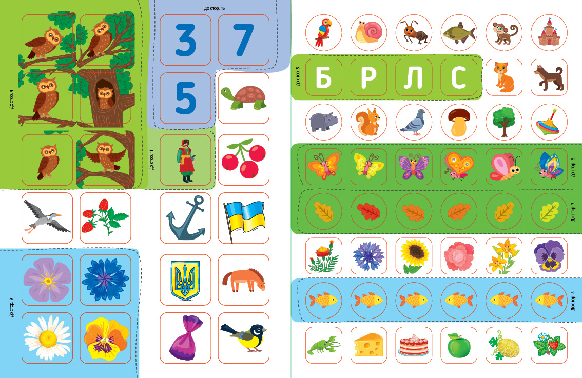 Книжка А4 "Прописи для маленьких українців. 7+" №2494/УЛА/(30) — фото 4
