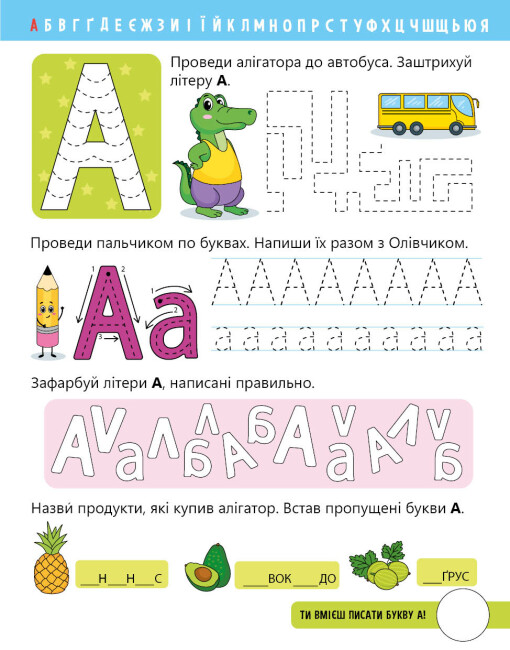 Книжка А5 "Читання: крок за кроком: Вчимо літери. Вчу-пишу"/Ранок/(20) — фото 5