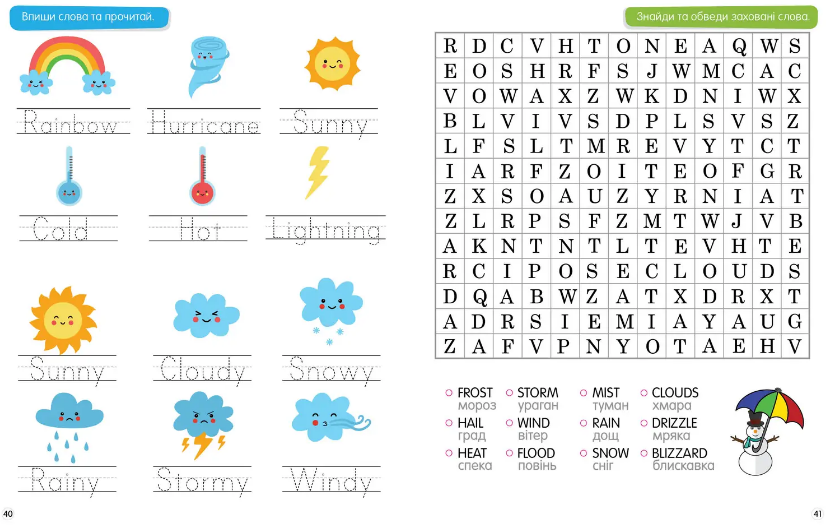 Книжка А4 "Smart activities: Вивчаємо англійську" /Талант/(12) — фото 5