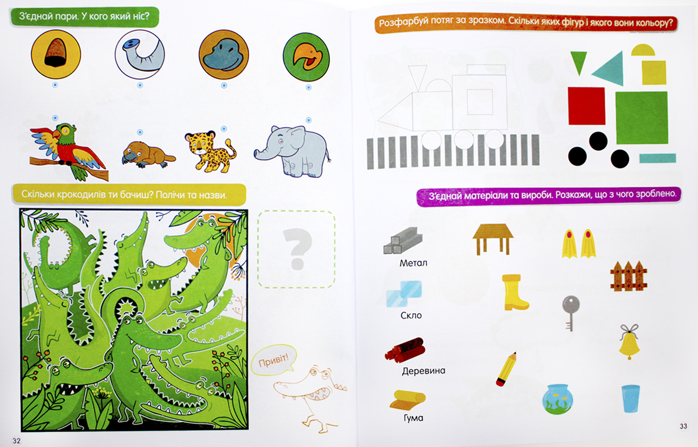 Книжка А4 "Smart activities: Розвиваємо мовлення" /Талант/(12) — фото 11