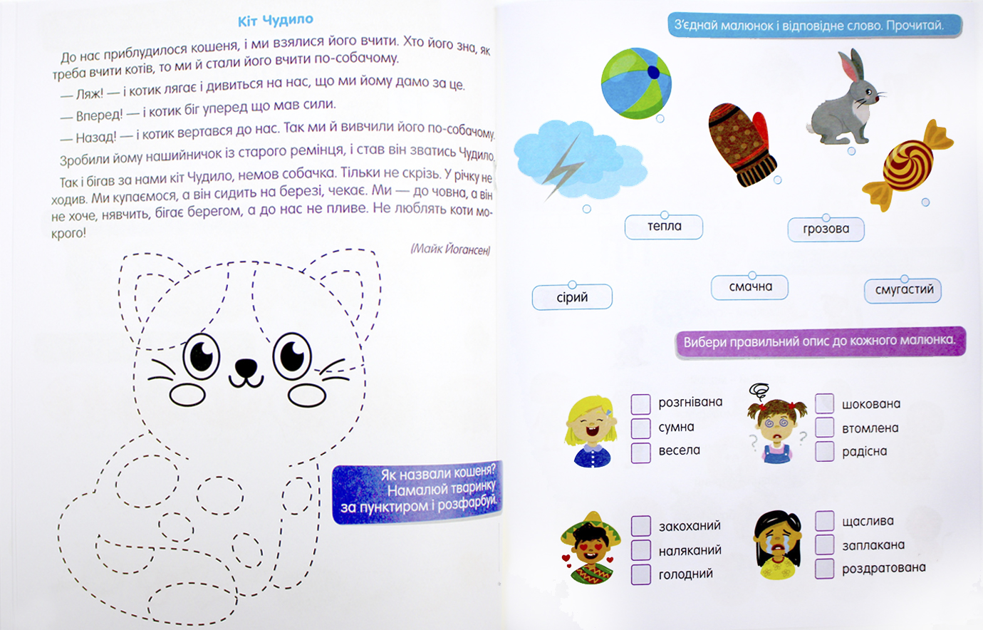 Книжка А4 "Smart activities: Розвиваємо мовлення" /Талант/(12) — фото 3