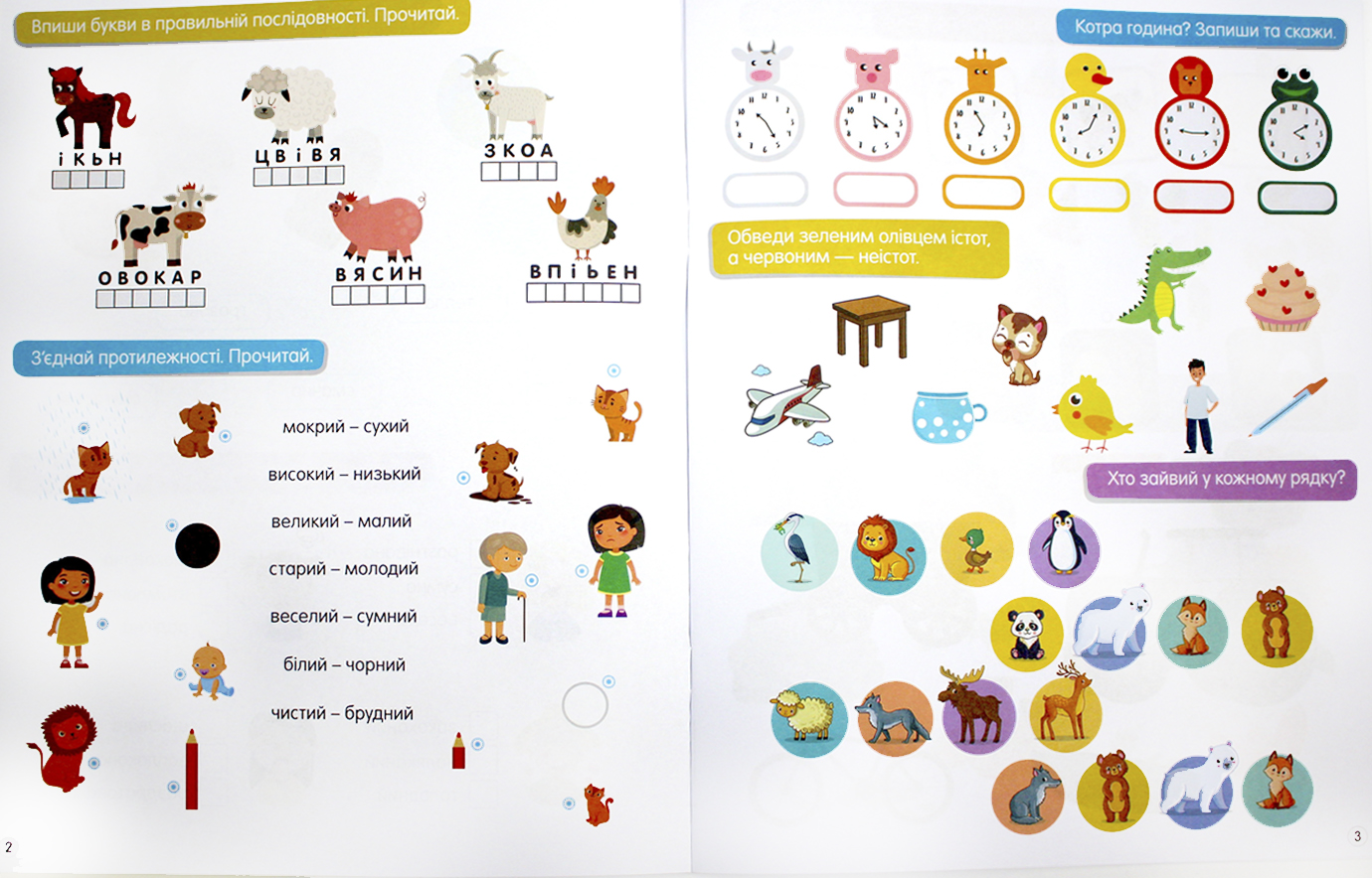 Книжка А4 "Smart activities: Розвиваємо мовлення" /Талант/(12) — фото 4