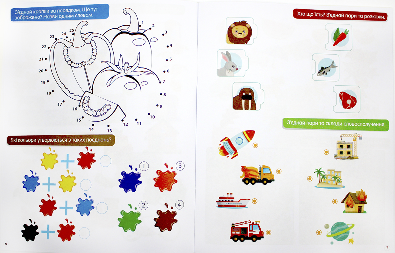 Книжка А4 "Smart activities: Розвиваємо мовлення" /Талант/(12) — фото 5