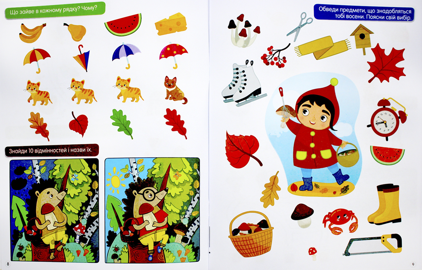 Книжка А4 "Smart activities: Розвиваємо мовлення" /Талант/(12) — фото 6