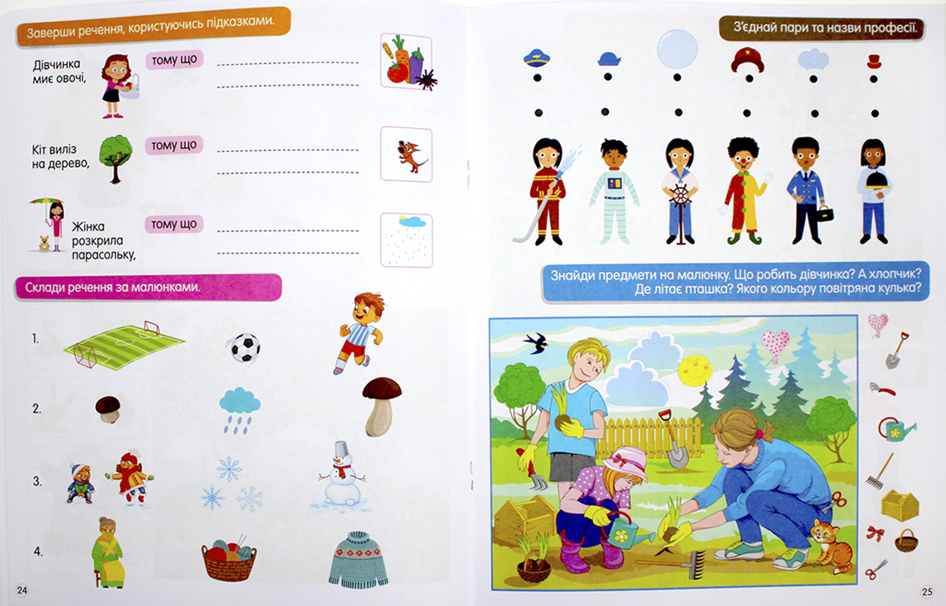 Книжка А4 "Smart activities: Розвиваємо мовлення" /Талант/(12) — фото 8