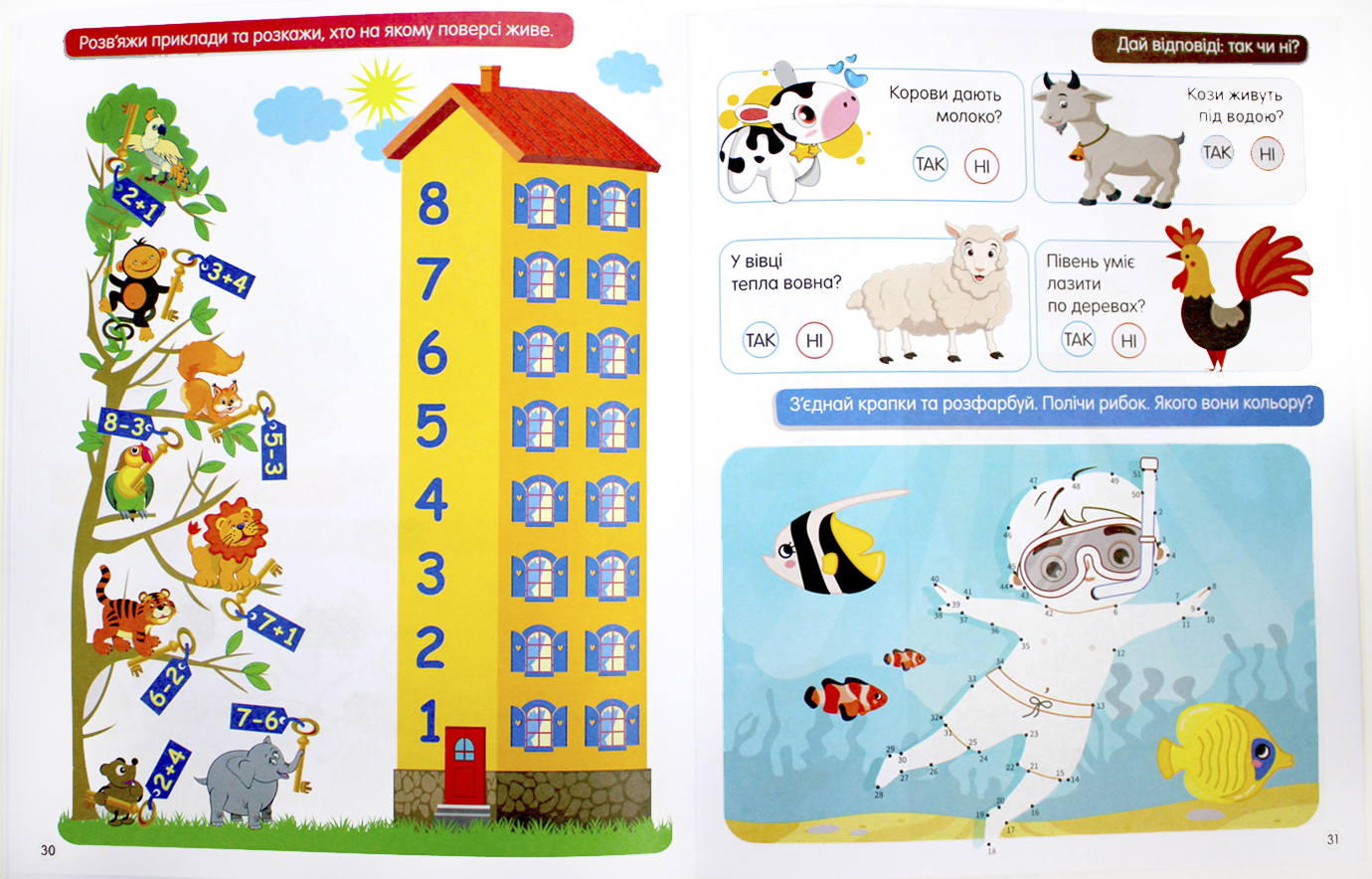 Книжка А4 "Smart activities: Розвиваємо мовлення" /Талант/(12) — фото 10