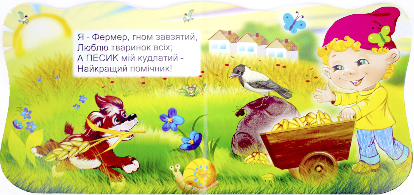 Книжка В6 "Ерудит. На фермі" — фото 4