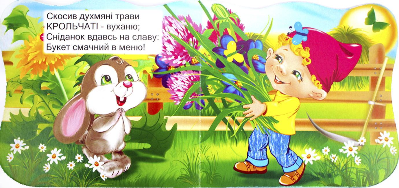 Книжка В6 "Ерудит. На фермі" — фото 6