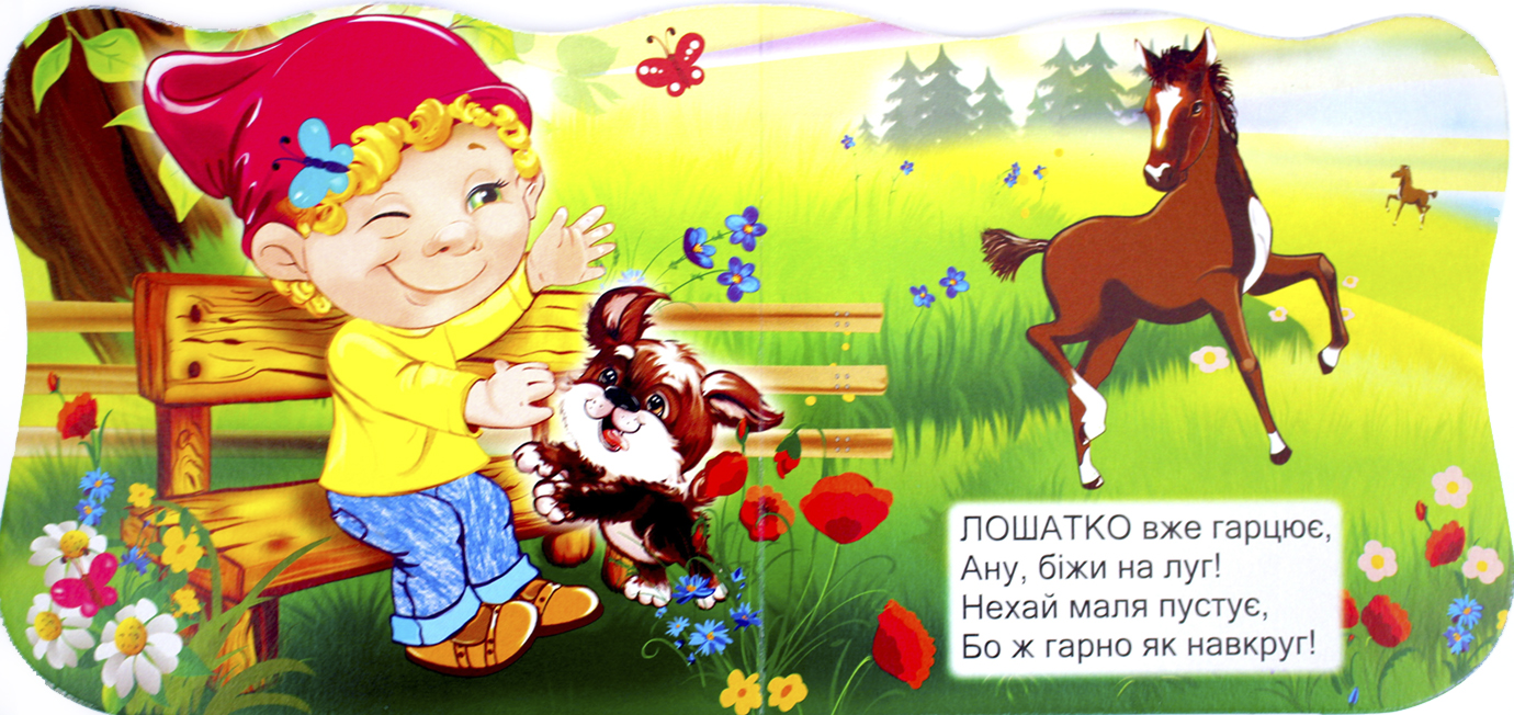 Книжка В6 "Ерудит. На фермі" — фото 8