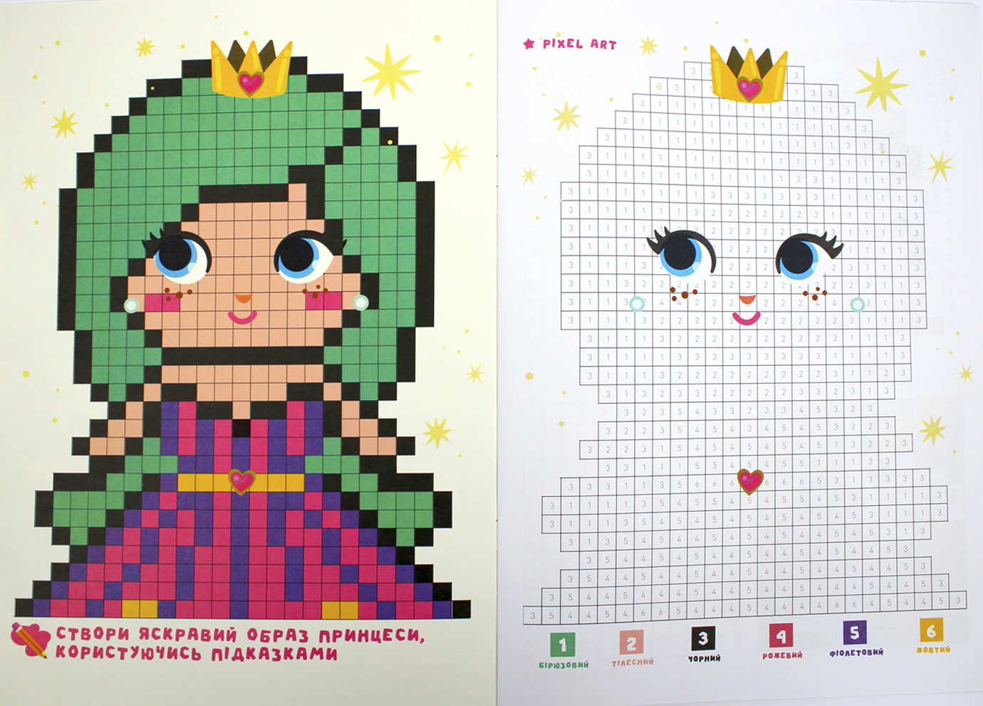 Книжка А4 "PIXEL Activity Book" мікс №РМ-84/Апельсин/(12) — фото 3