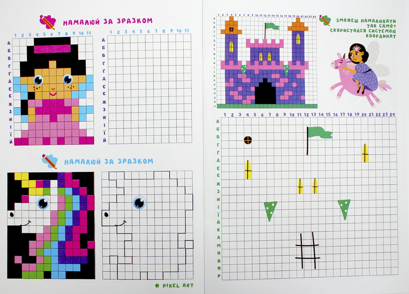 Книжка А4 "PIXEL Activity Book" мікс №РМ-84/Апельсин/(12) — фото 4