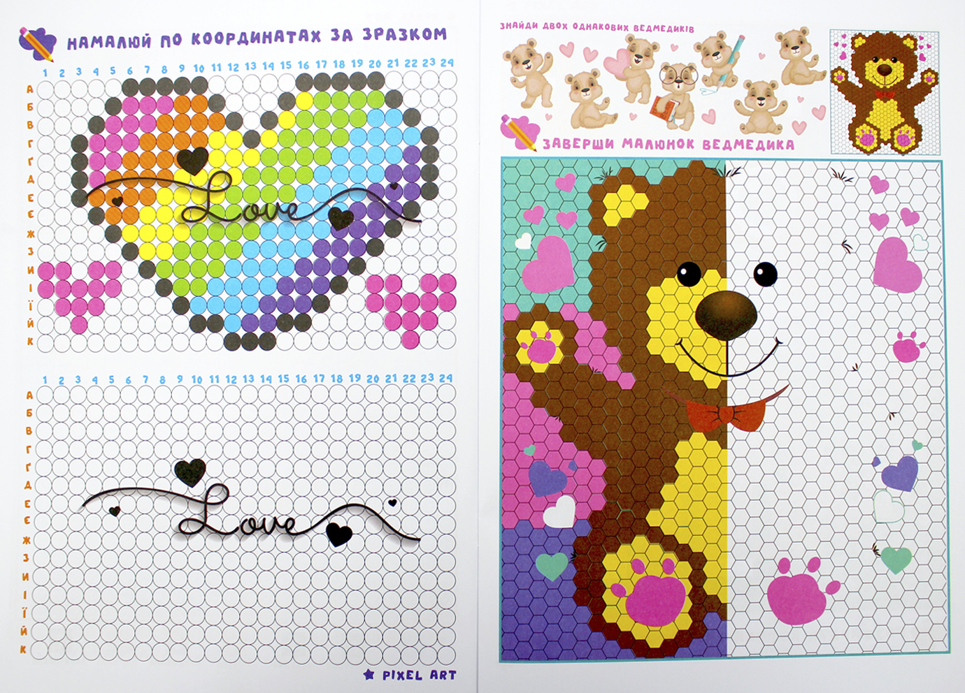 Книжка А4 "PIXEL Activity Book" мікс №РМ-84/Апельсин/(12) — фото 5