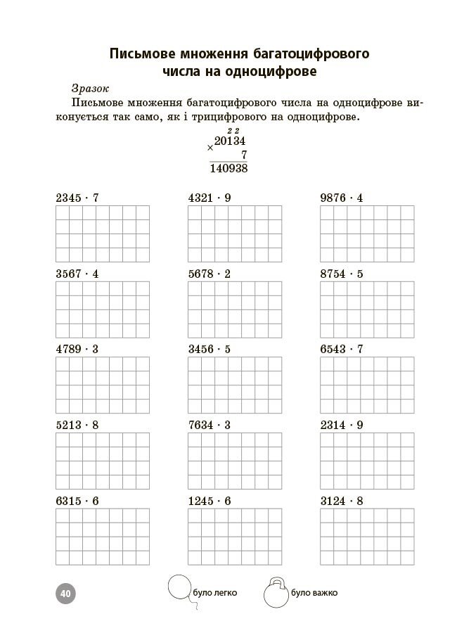 Книжка А4 "Веселий тренажер. Математика.Завдання для відпрацювання навичок" 4клас/Ранок/ — фото 9