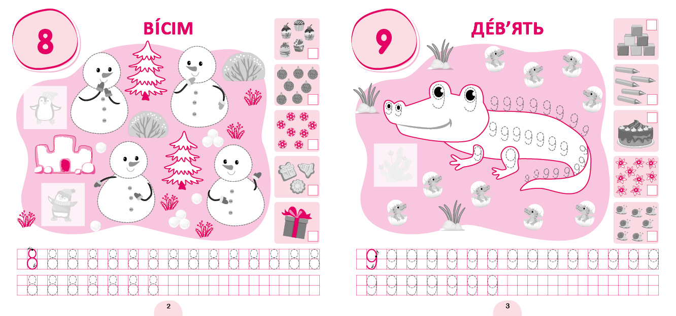 Книжка В5 "Прописи-асоціації. Цифри та фігури" 72 наліпки №4979/УЛА/ — фото 3