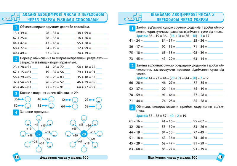 Книжка А5 "Тематичний тренажер Математика. 2 клас" №4593/Видавництво Торсінг/(30) — фото 4