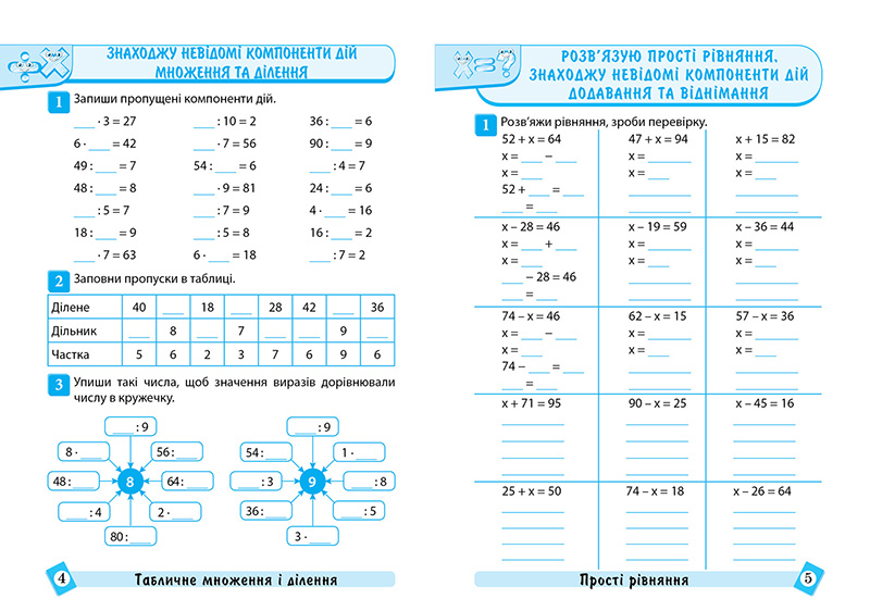 Книжка А5 "Тематичний тренажер Математика. 3 клас" №4609/Видавництво Торсінг/(30) — фото 4