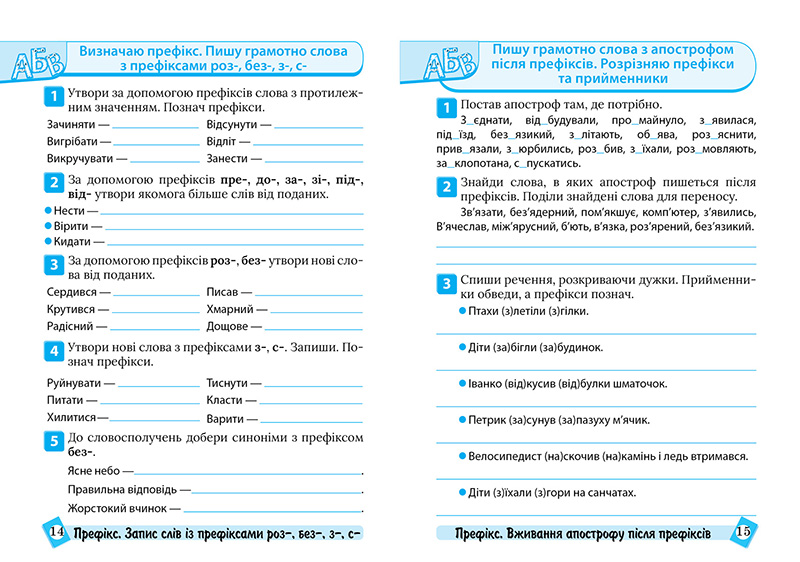 Книжка А5 "Тематичний тренажер Українська мова. 3 клас" №4647/Торсінг/(30) — фото 4