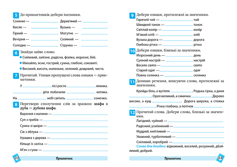 Книжка А5 "Тематичний тренажер Українська мова. 2 клас" №4630/Торсінг/(30) — фото 3