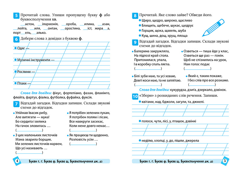 Книжка А5 "Тематичний тренажер Українська мова. 2 клас" №4630/Торсінг/(30) — фото 4