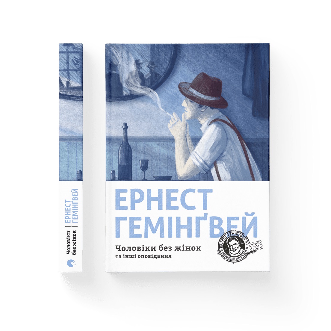 Книжка А5 "Чоловіки без жінок" Г.Ернест №4448/ВСЛ/(8) — фото товару | Канцелярський Сад