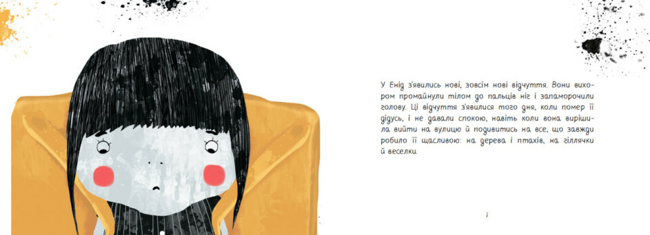 Книжка А4 "Книжка про важливе: Важка торба"/Ранок/ — фото 5