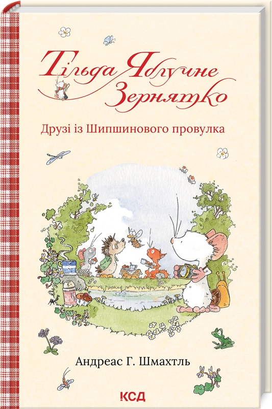 Книжка А5 "Тільда Яблучне Зернятко" А.Шмахтль книга 2 №6282/КСД/ — фото товару | Канцелярський Сад