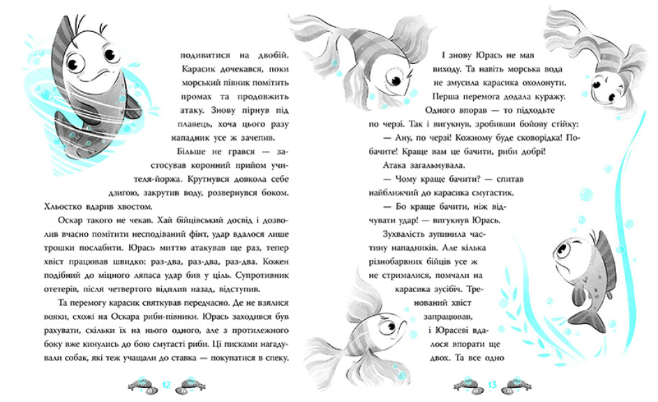 Книжка А5 "Детективи звідусіль : Морський детектив. Печера Чорного Кальмара" №4005/Ранок/(10) — фото 6