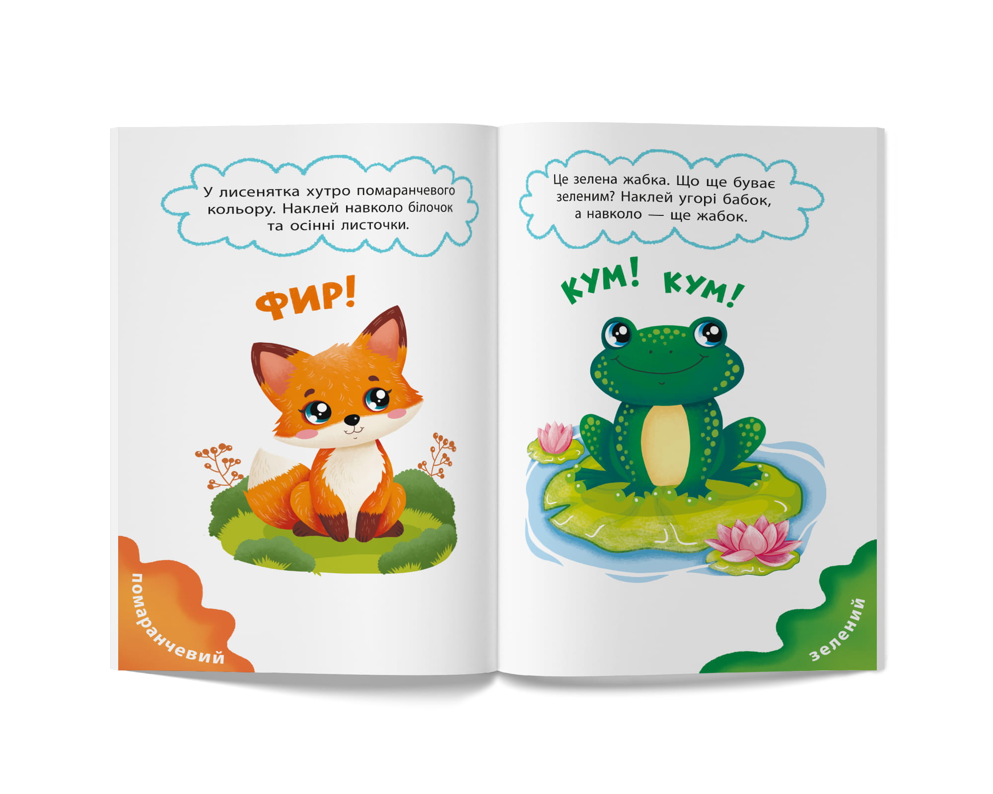 Книжка А5 "Перші наліпки для малят. Яскраві кольори" №6161/Кристал Бук/(50) — фото 4
