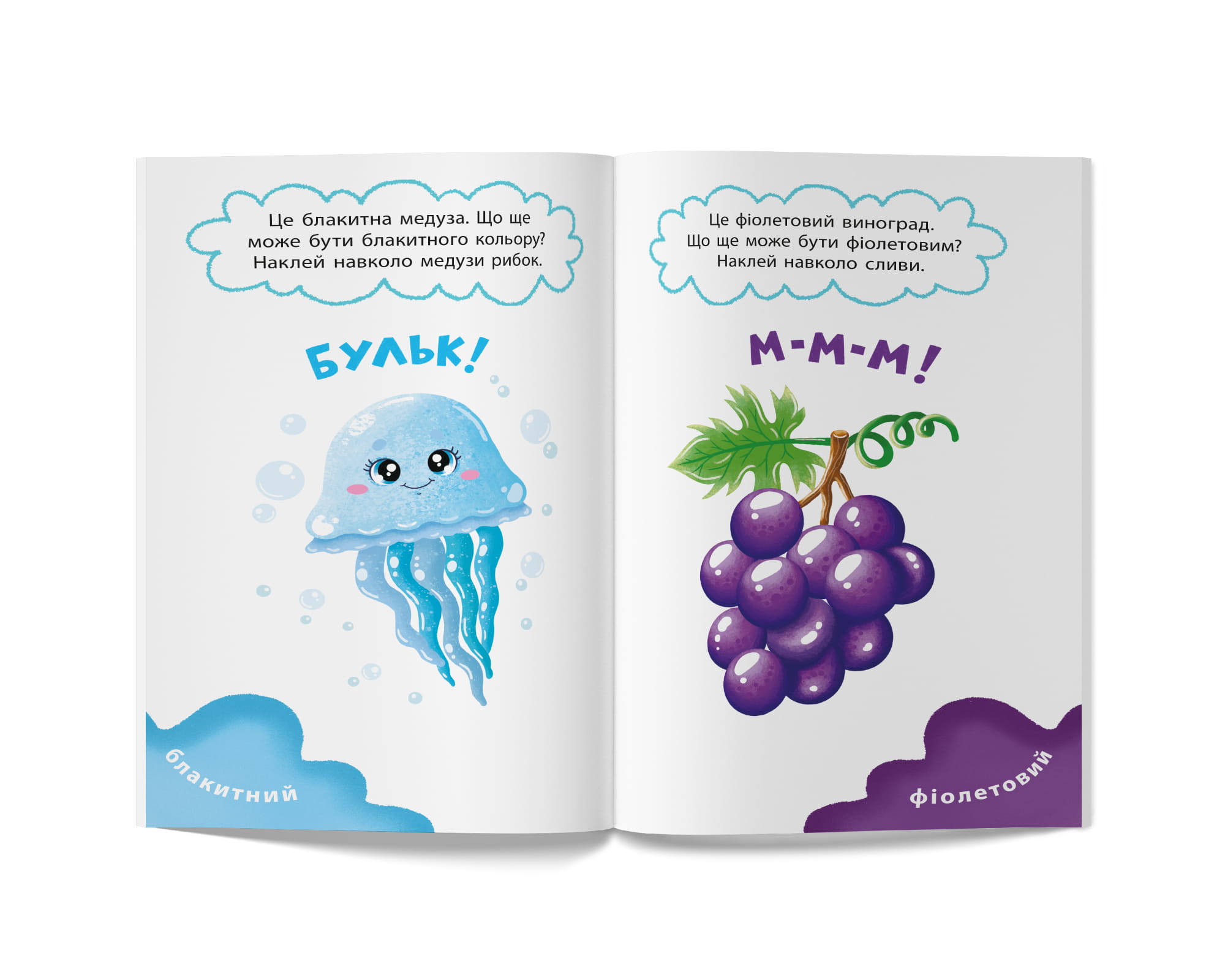 Книжка А5 "Перші наліпки для малят. Яскраві кольори" №6161/Кристал Бук/(50) — фото 6