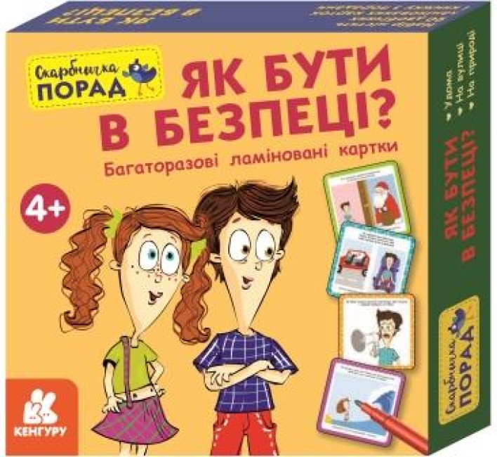 Картки "Кенгуру.Скарбничка порад.Як бути в безпеці? "(укр.)/Ранок/ — купити | Канцелярський Сад