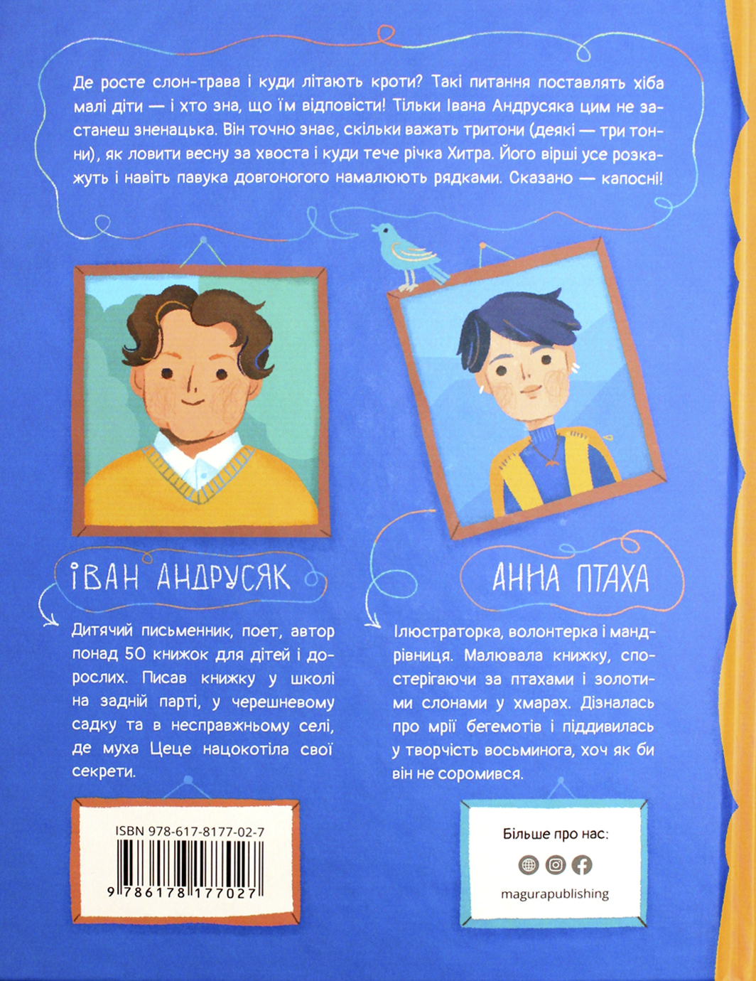 Книжка А5 "Слон-трава.Капосні вірші:Збірка творів" І.Андрусяк/Школа/(10) — фото 3