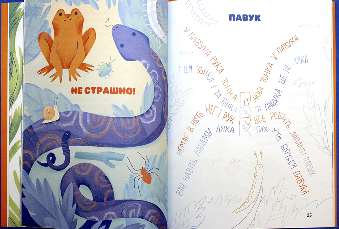 Книжка А5 "Слон-трава.Капосні вірші:Збірка творів" І.Андрусяк/Школа/(10) — фото 9