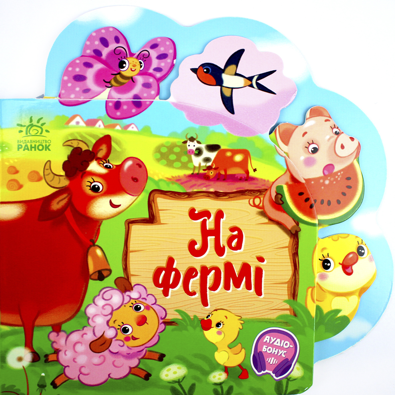 Книжка А5 "Веселі віршики про все на світі : На фермі" /Школа/(20) — фото товару | Канцелярський Сад
