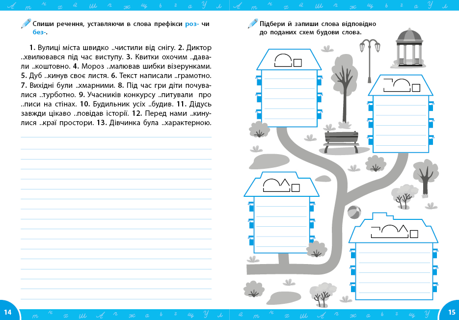 Книжка А5 "Зошит-репетитор з української мови.Правила правопису" №4689/УЛА/(30) — фото 3