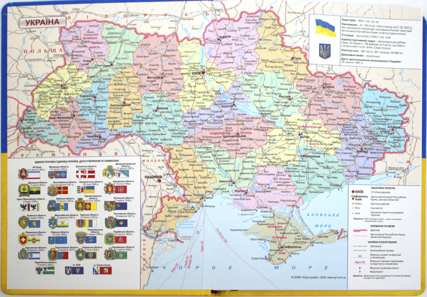 Щоден. А5 "Economix" недат. Vivela жовто-блакитний №E22062-98(20) — фото 7