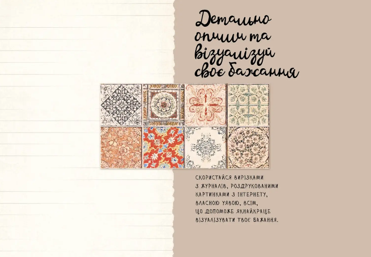 Книжка А5 "Альбом друзів: Wish book 20" (укр.) №6020/Талант/(20) — фото 3