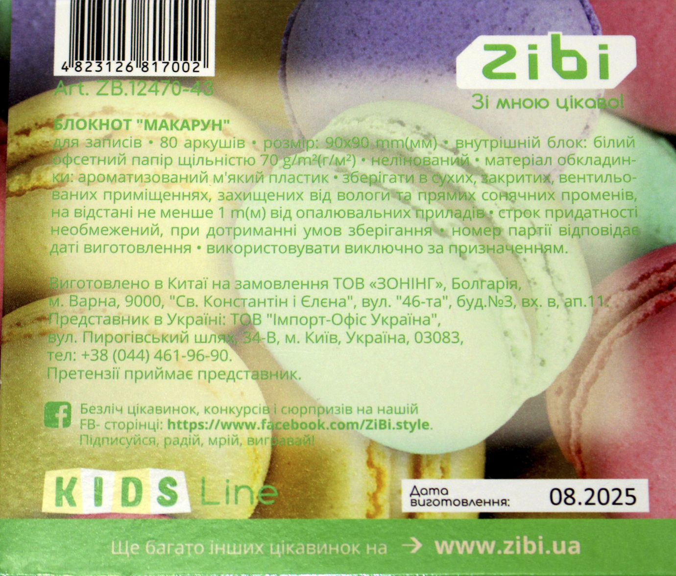 Блокнот 90x90мм 80арк. нелін. ароматиз. софт тач "Kids line. Macaron" №ZB.12470-43/Zibi/ — фото 3