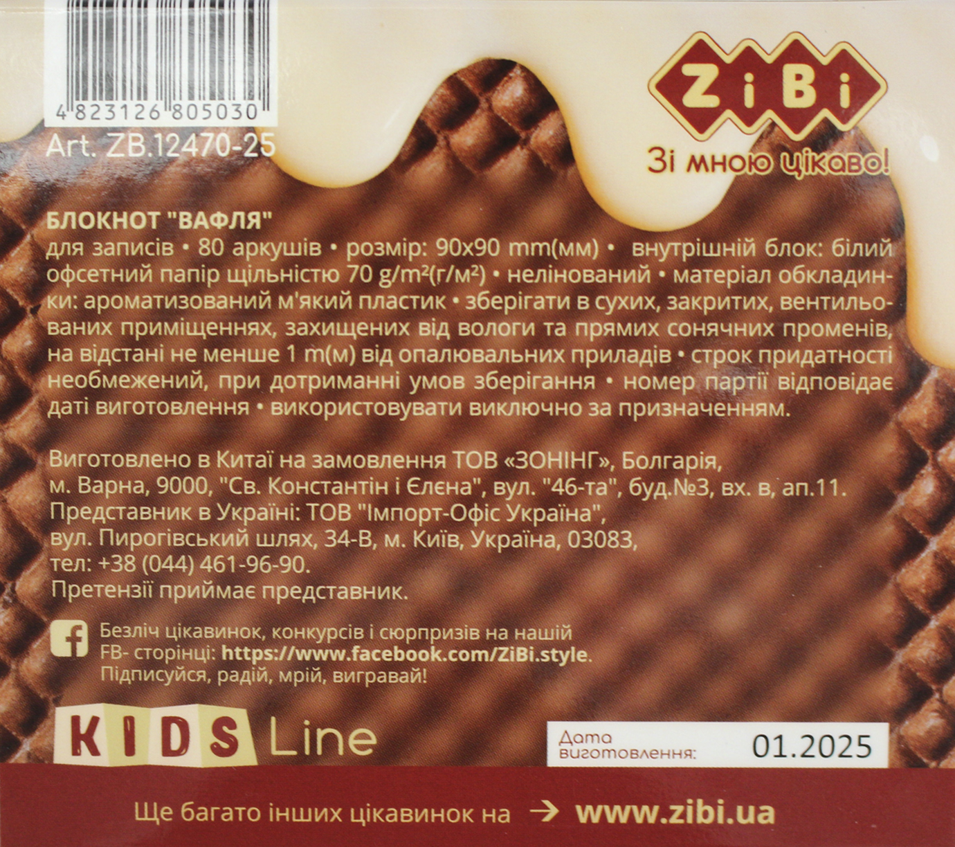 Блокнот 90x90мм 80арк. нелін. ароматиз. обкл. софт тач"Kids line. Waffle"№ZB.12470-25/Zibi — фото 9