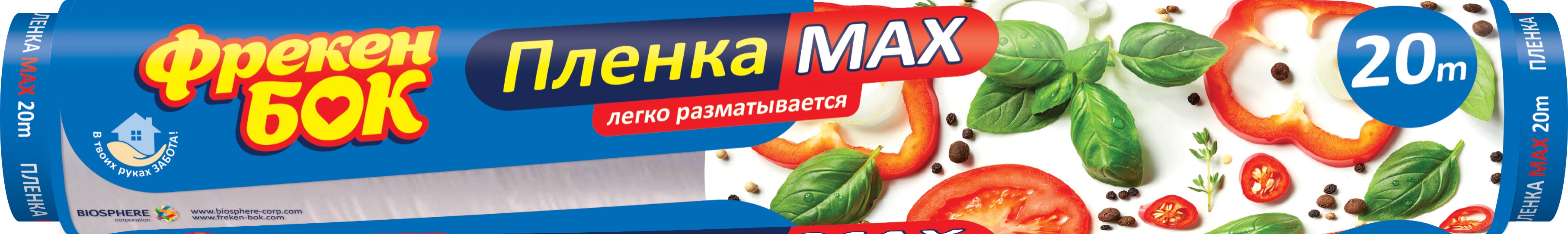 Плівка харчова ФБ 20м №1144 — купити | Канцелярський Сад