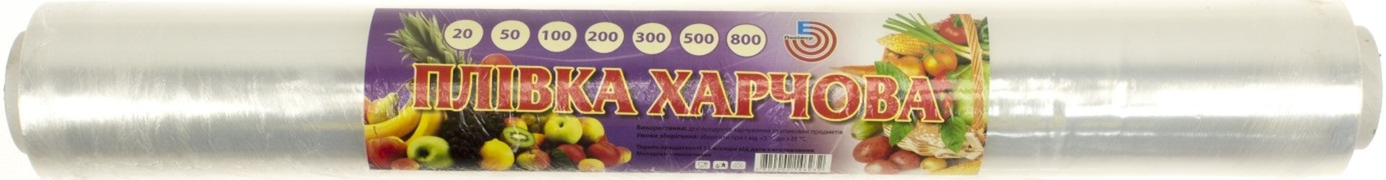 Плівка харчова 800г 200мх45см фіолетова №3/6232(15) — купити | Канцелярський Сад