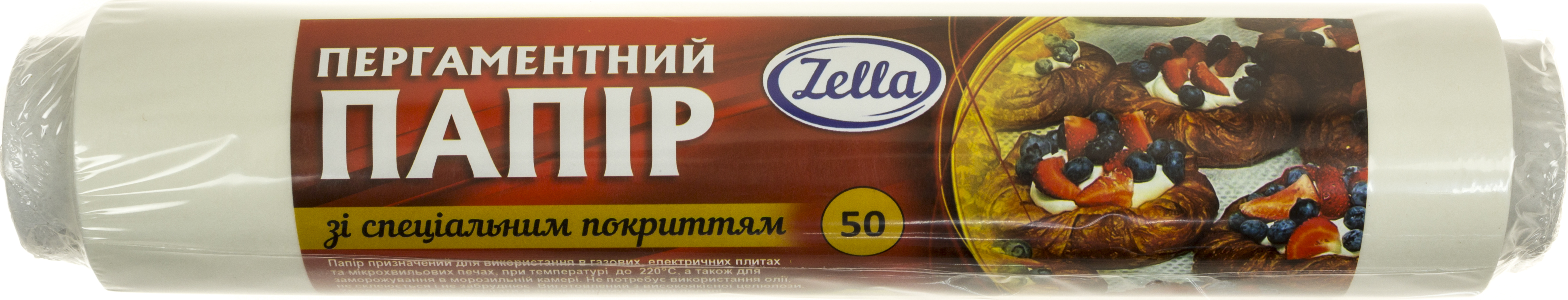Папір для випікання 50м,400г,зі спец.покриттям №3 Zella №4969/1369/4983(12) — купити | Канцелярський Сад