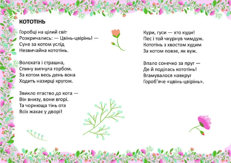 Книжка А5 "Святкові: В киці модний капелюх" №1969/Талант/(30) — фото 3