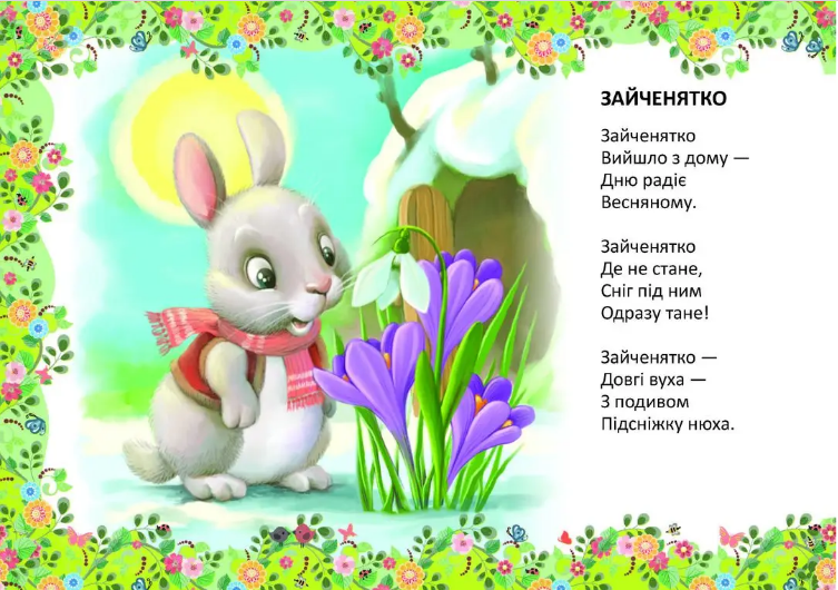 Книжка А5 "Святкові: Ідуть малі зайчата" №1976/Талант/(30) — фото 3