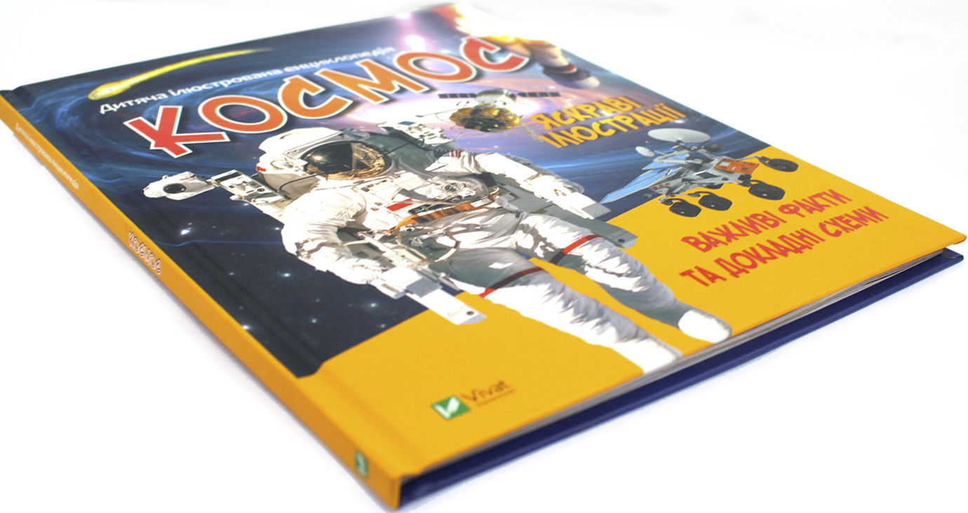 Книжка А5 "Космос" укл. Жученко М. №7012/Vivat/(6) — фото 4
