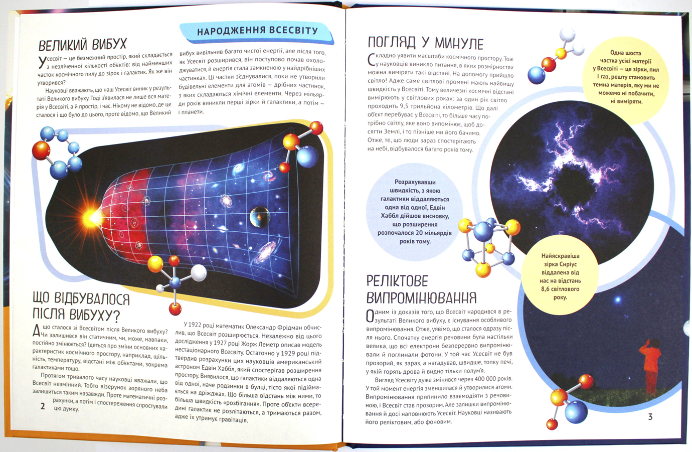 Книжка А5 "Космос" укл. Жученко М. №7012/Vivat/(6) — фото 7